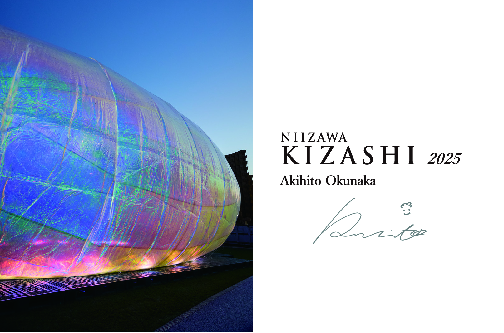 與志崎朗、燦瑞兆夏、希少な画集より、新品高級額・額装付 世界最高峰350時間かけ7%まで精米した最高級日本酒「NIIZAWA」と