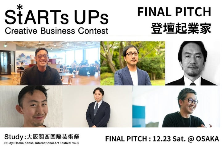 12月23日開幕!大阪関西国際芸術祭でアートを満喫しよう! 12月23日開幕!大阪関西国際芸術祭でアートを満喫しよう!