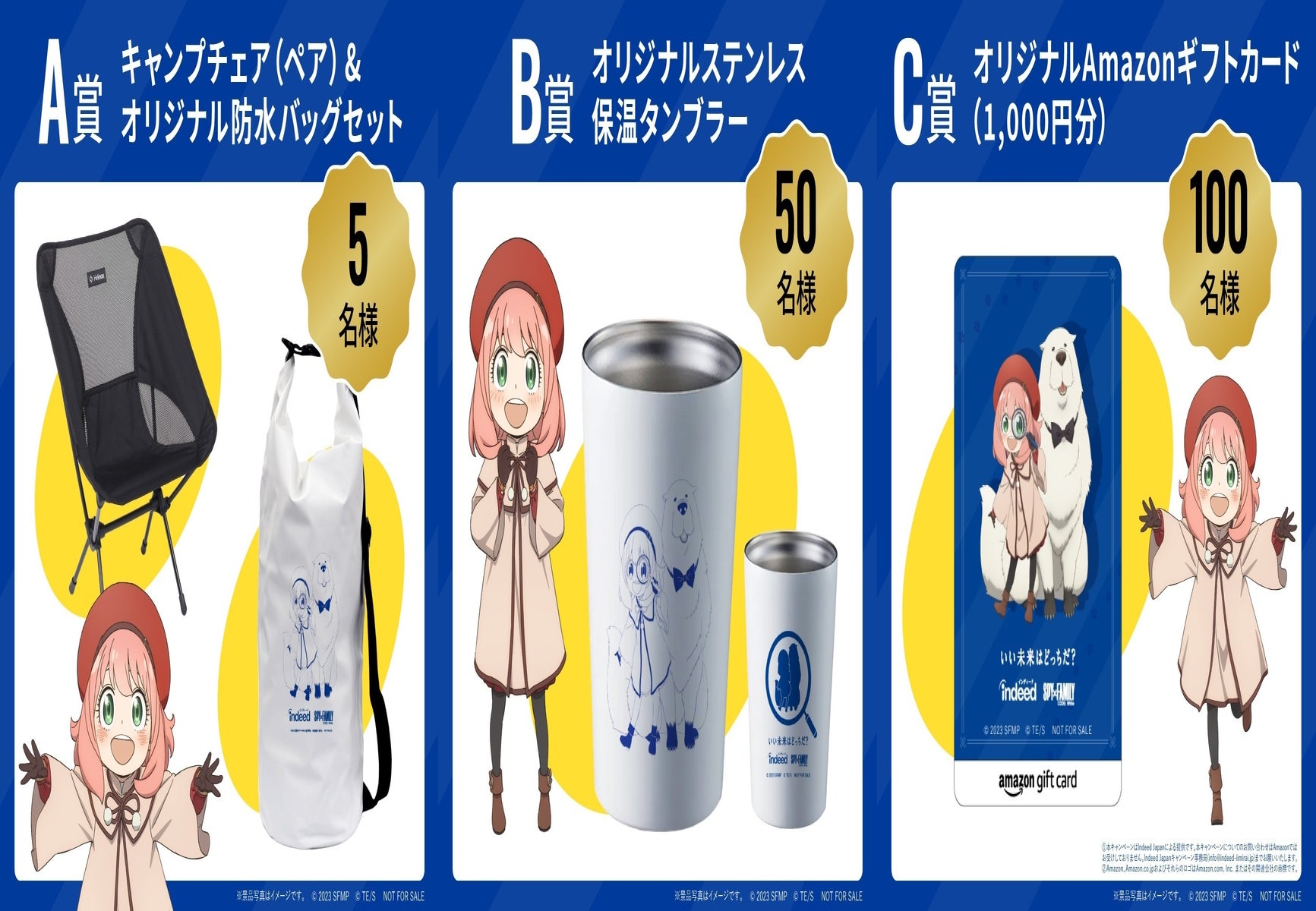 Indeed Japan、「劇場版 SPY×FAMILY CODE: White」とのコラボグッズが当たるキャンペーンを実施