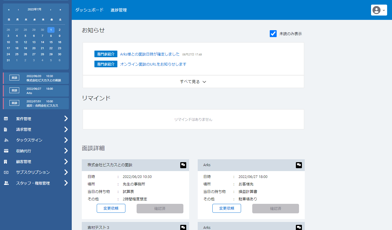 ビスカスPal　TOP画面