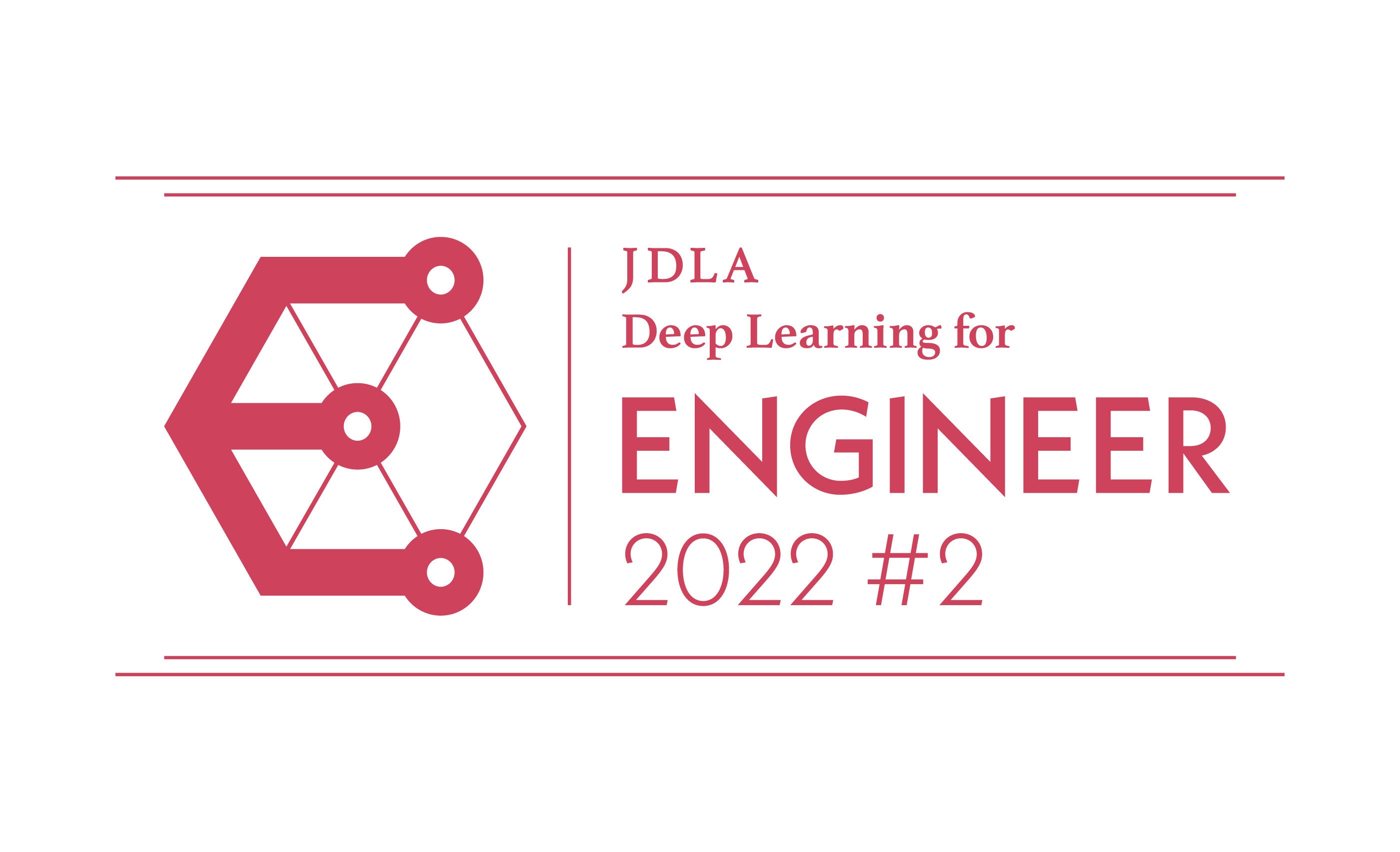 JDLA Deep Learning for ENGINEER 2022 #2
