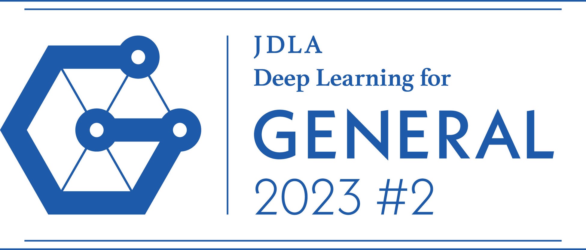 第2回 「G検定(ジェネラリスト検定)」