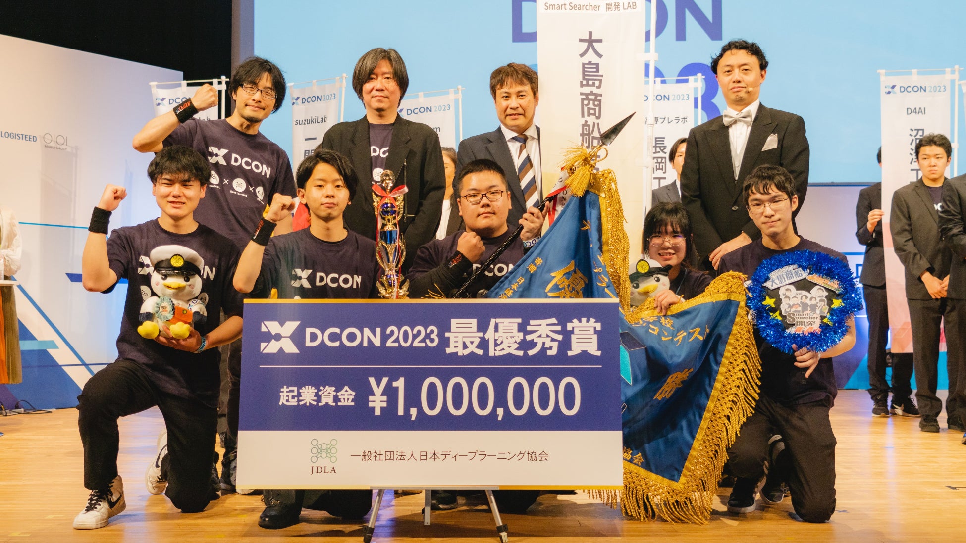 DCON2023、世界の水産業が抱える課題を「ドローン×AI」で解決!大島商船高等専門学校が最優秀賞受賞|日本ディープラーニング協会のプレスリリース DCON2023、世界の水産業が抱える課題を「ドローン×AI」で解決!大島商船高等専門学校が最優秀賞受賞|日本ディープラーニング協会のプレスリリース