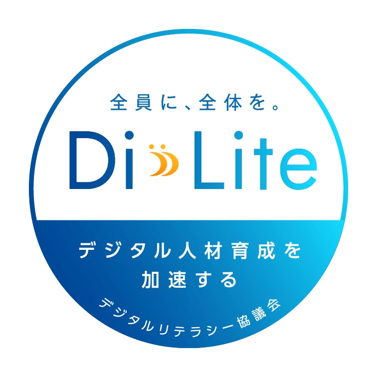 「Di-Lite」