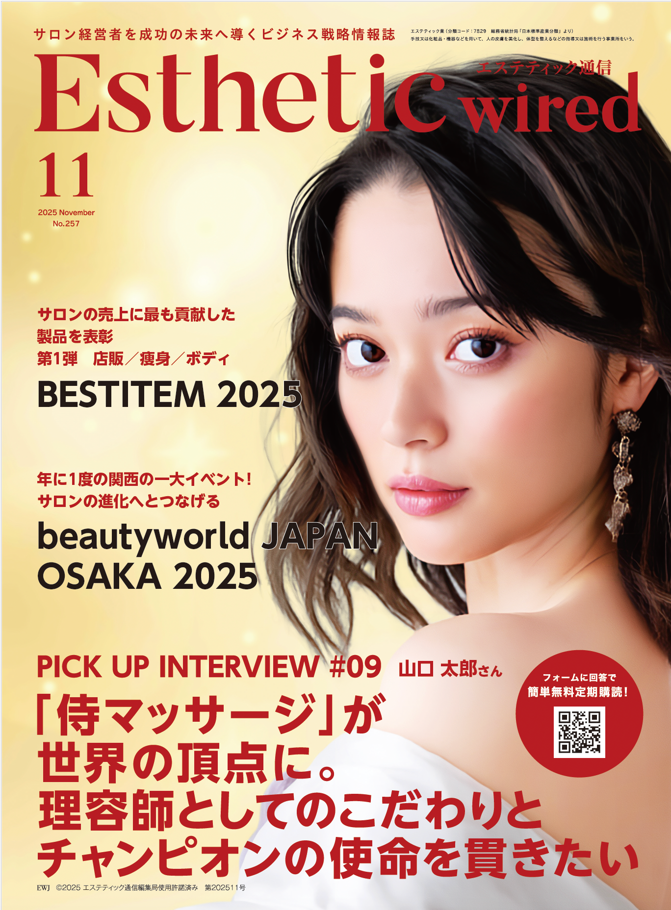 伊藤超短波スーパーサーモジュール　ダイエット　エステ　美容　サロン 伊藤超短波スーパーサーモジュール ダイエット エステ 美容 サロン