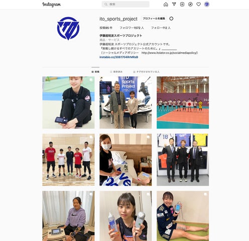 伊藤超短波、接骨院や鍼灸院等で活用される最新技術が集まる展示会 伊藤超短波、接骨院や鍼灸院等で活用される最新技術が集まる展示会