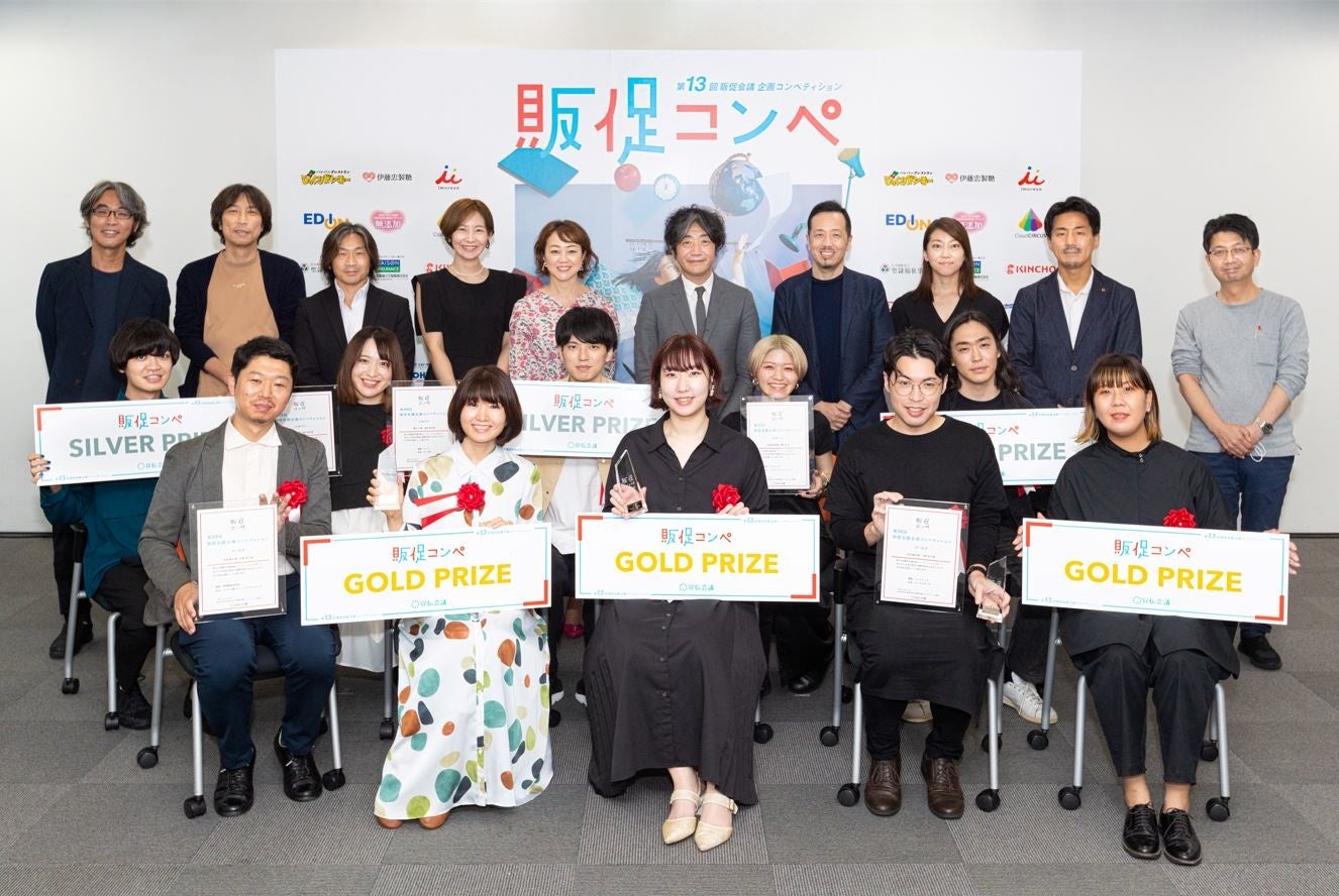 第13回授賞式の様子