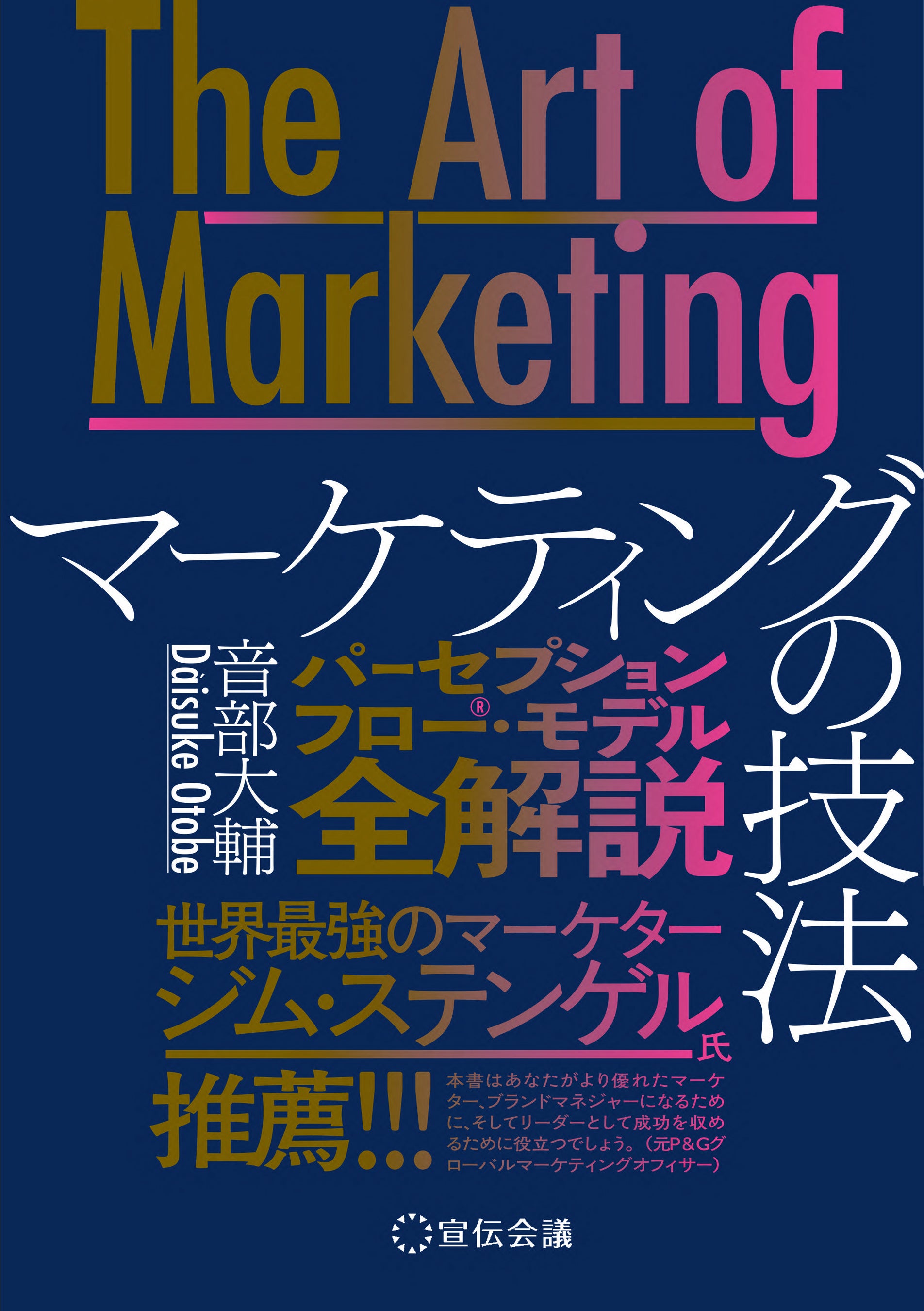 定価：2,640円（本体2,400円＋税） A5判 304ページ