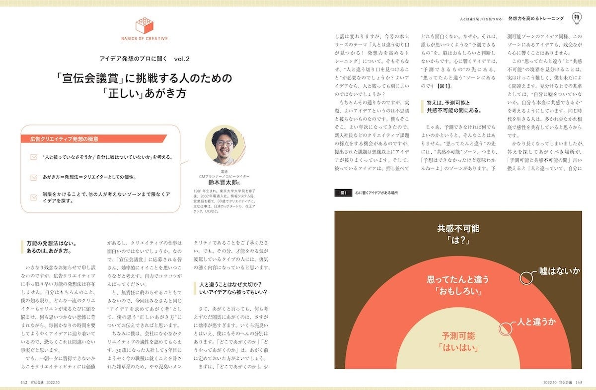 鈴木晋太郎氏は、一般部門の審査員を務めます。