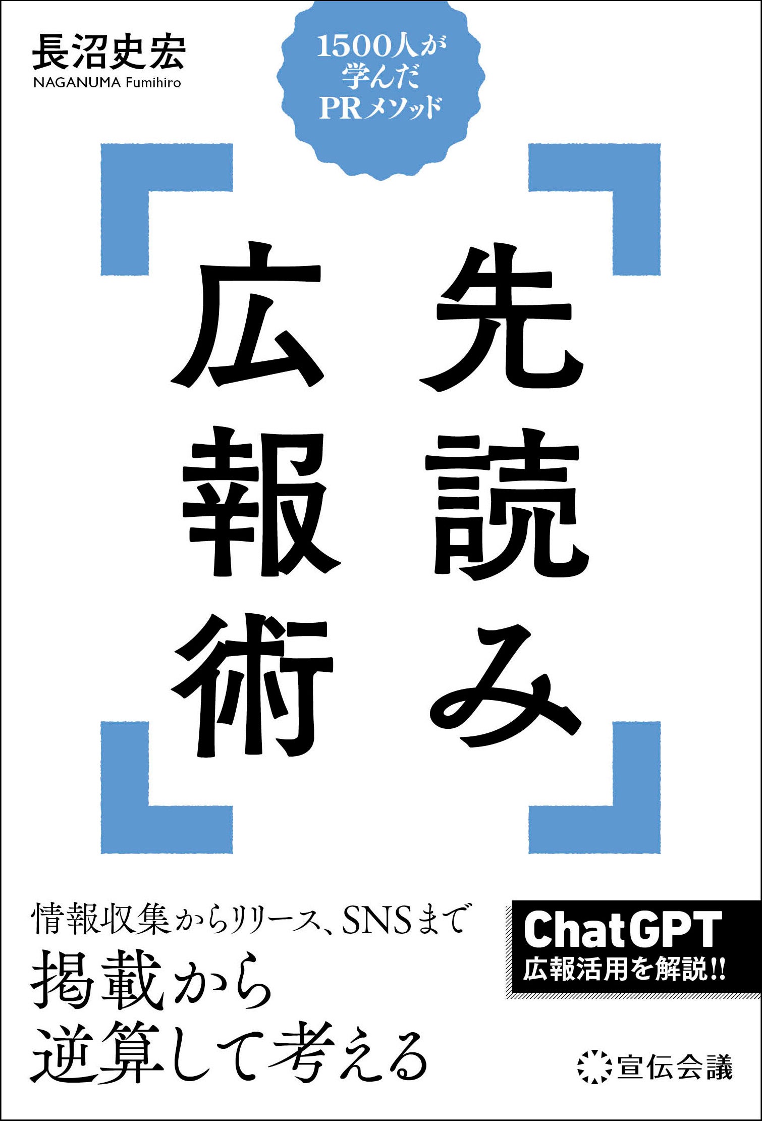 定価：2,090円（本体1,900円＋税）／ 四六判／240ページ