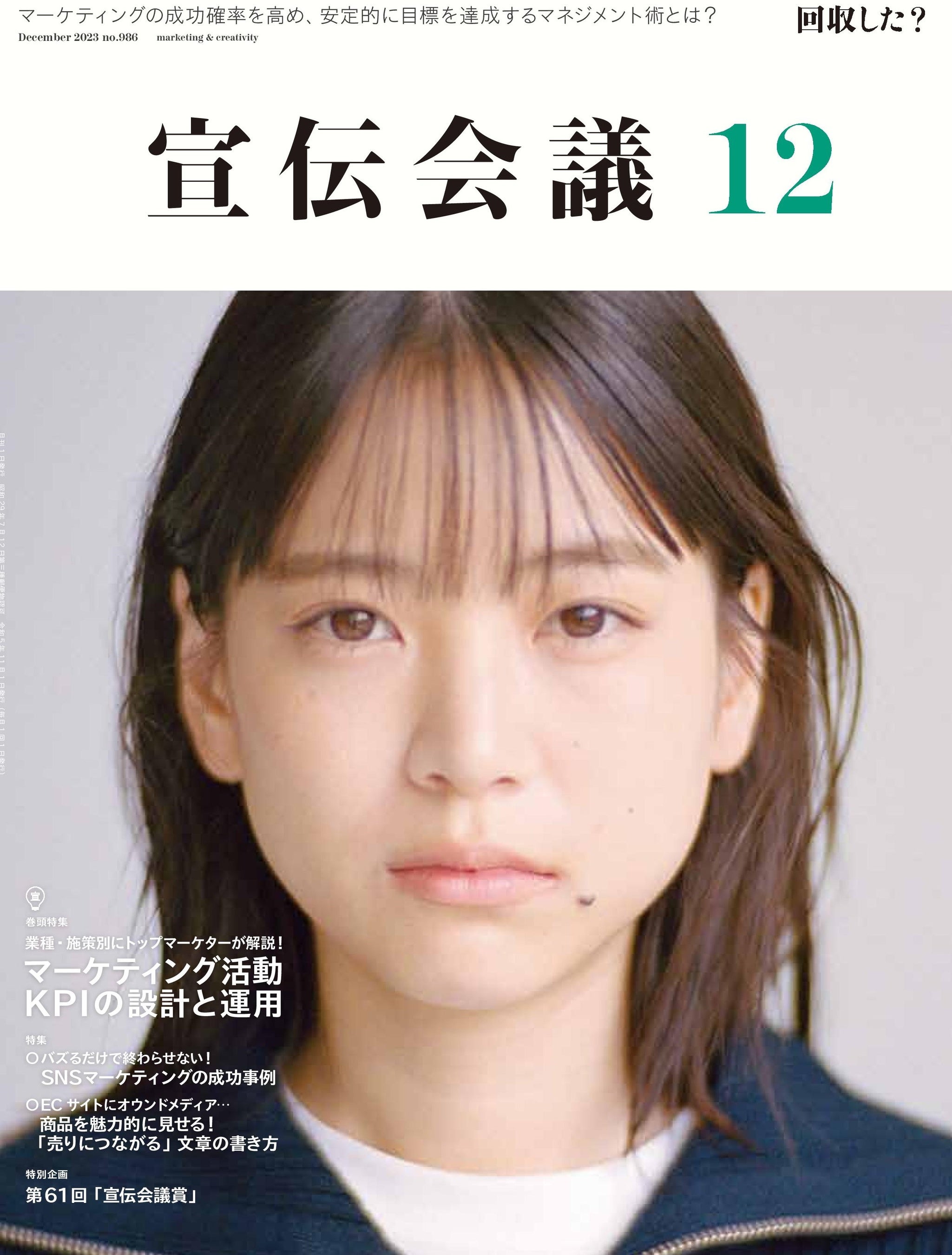 広告 マーケティング会社年鑑広告 デジタル コンサルティング