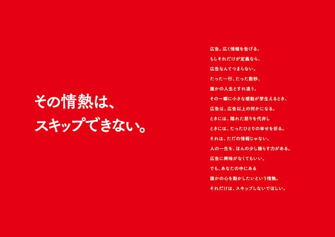 新刊書籍のご案内】『広告界就職ガイド2027』発売 AIがクリエイティブ 新刊書籍のご案内】『広告界就職ガイド2027』発売 AIがクリエイティブ