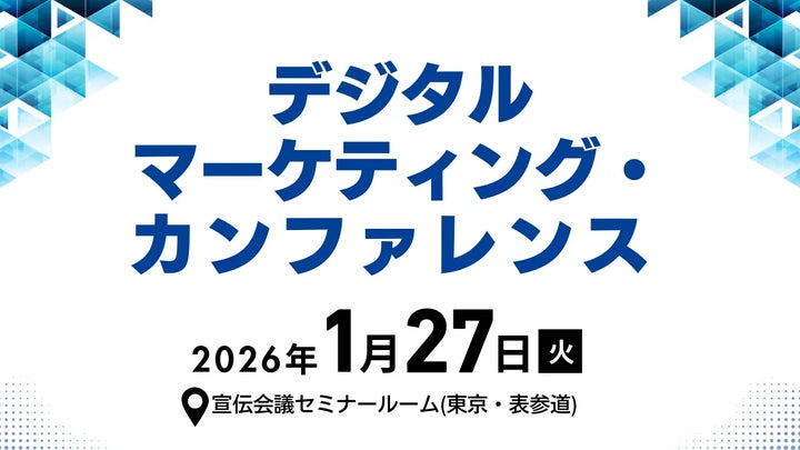 お申込み受付中! 1月27日(火)『デジタルマーケティング お申込み受付中! 1月27日(火)『デジタルマーケティング