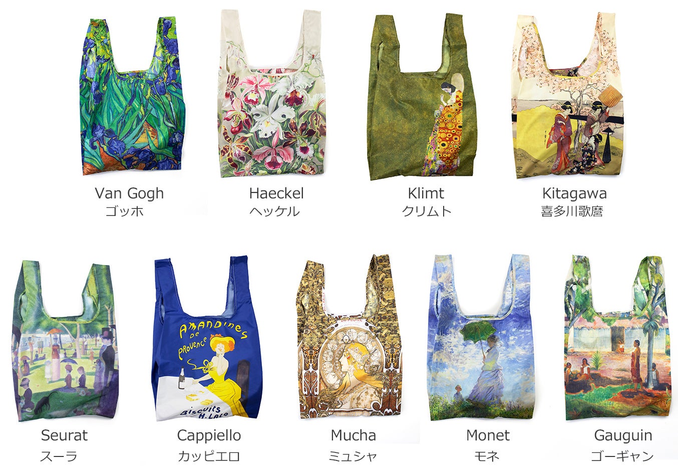 ゴッホやクリムトの絵画がエコバッグに！「Museum Collection