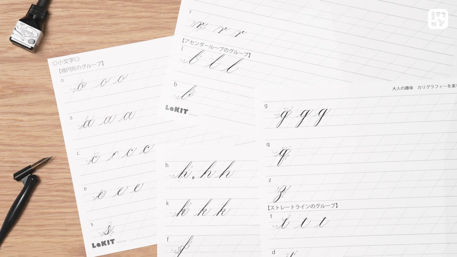 #04 文字とストロークの練習
