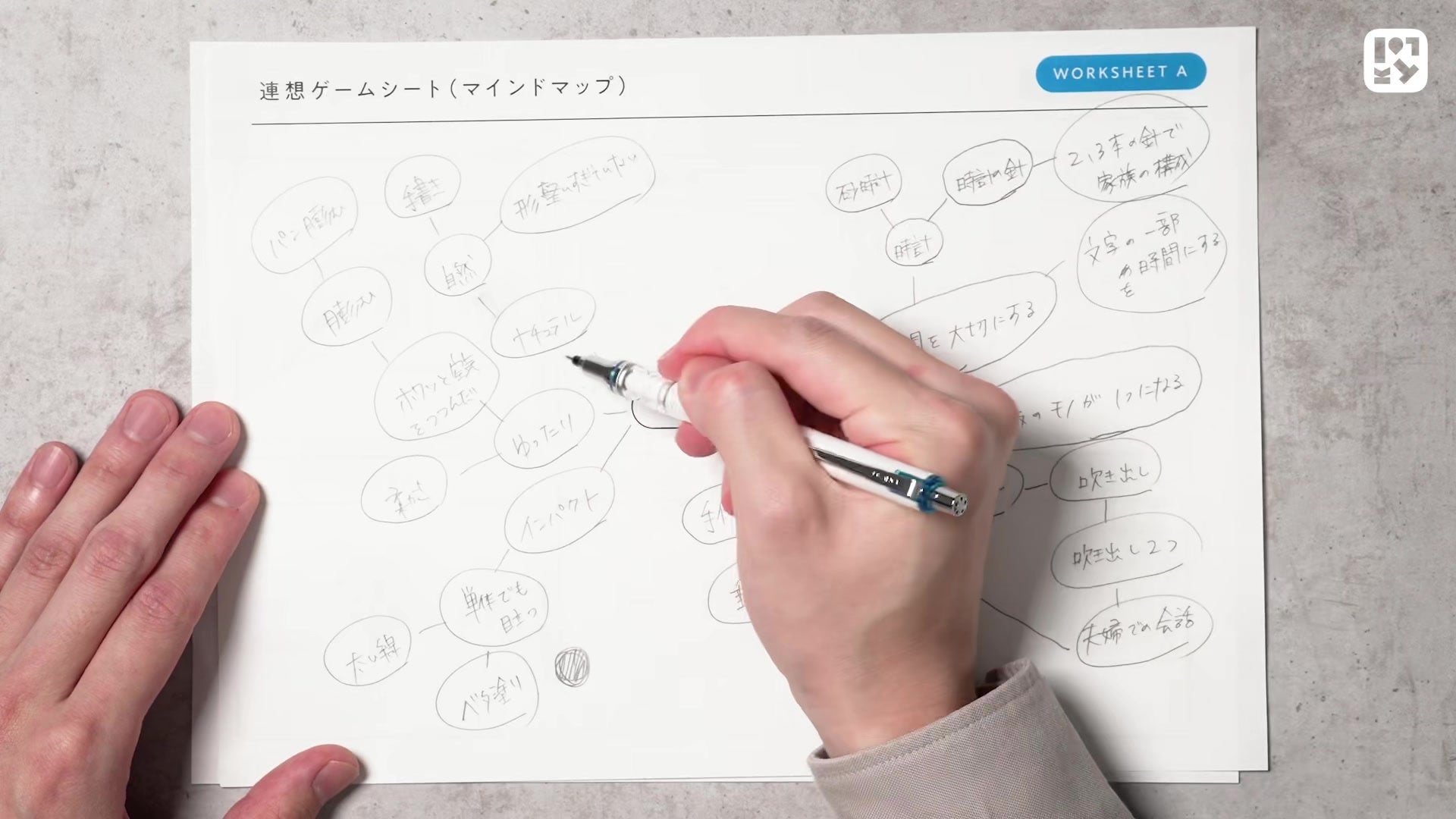 #04 ロゴデザイン体験①