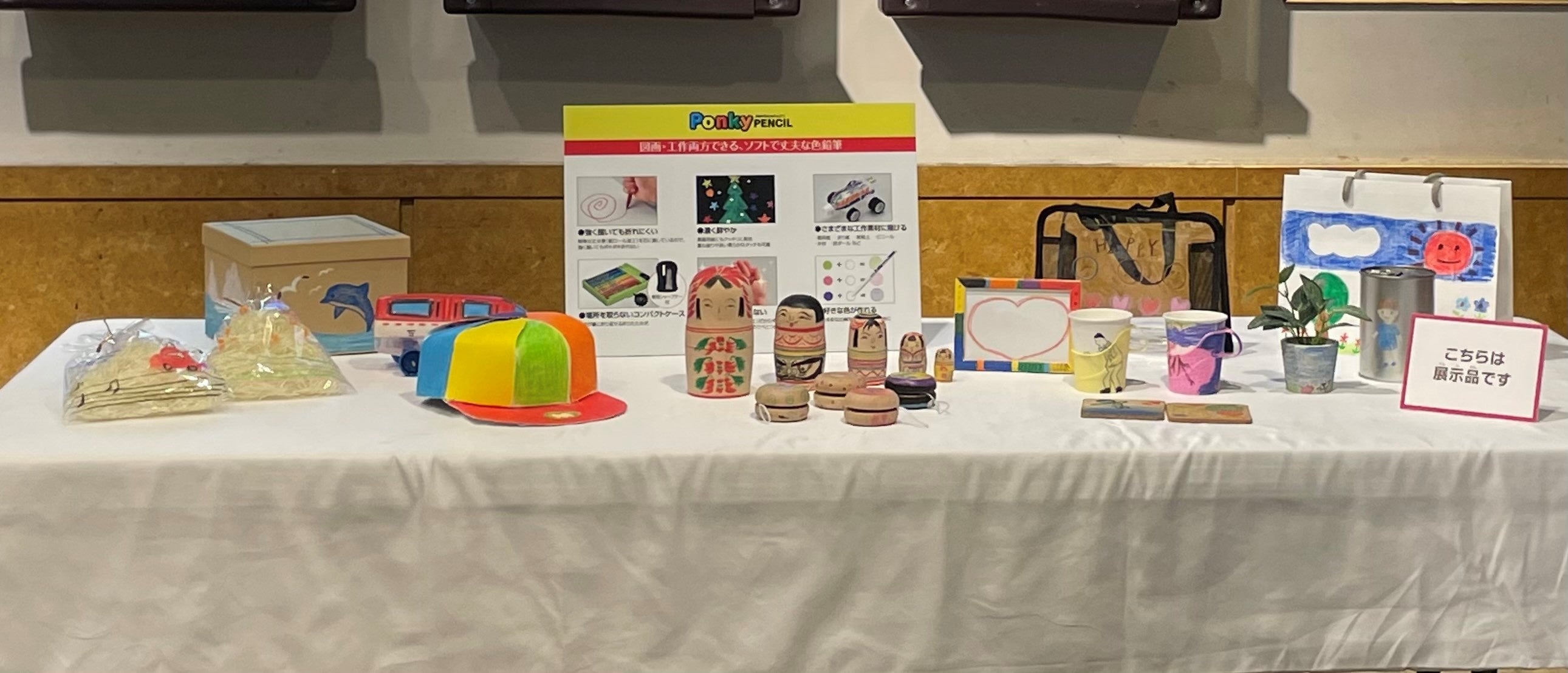 ポンキーペンシルを用いた工作品の展示