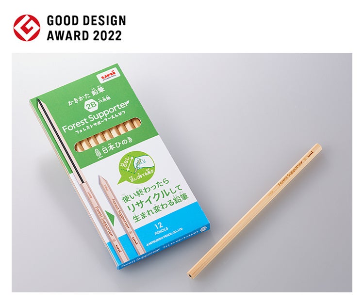『フォレストサポーター鉛筆』