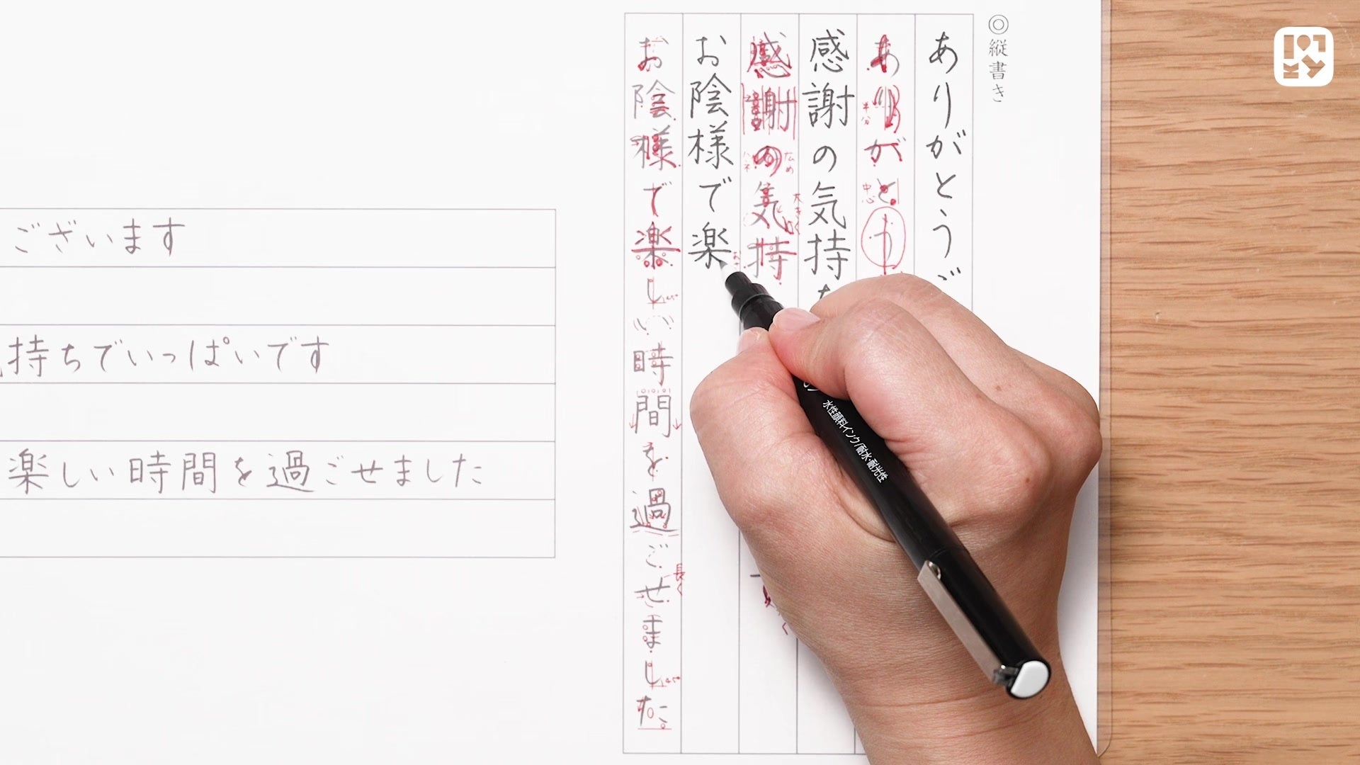 #06 お礼のことば