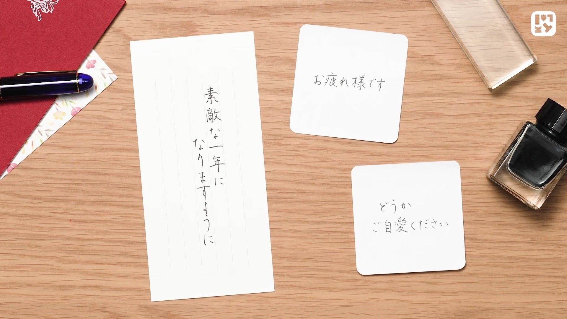 #04 気遣うことば