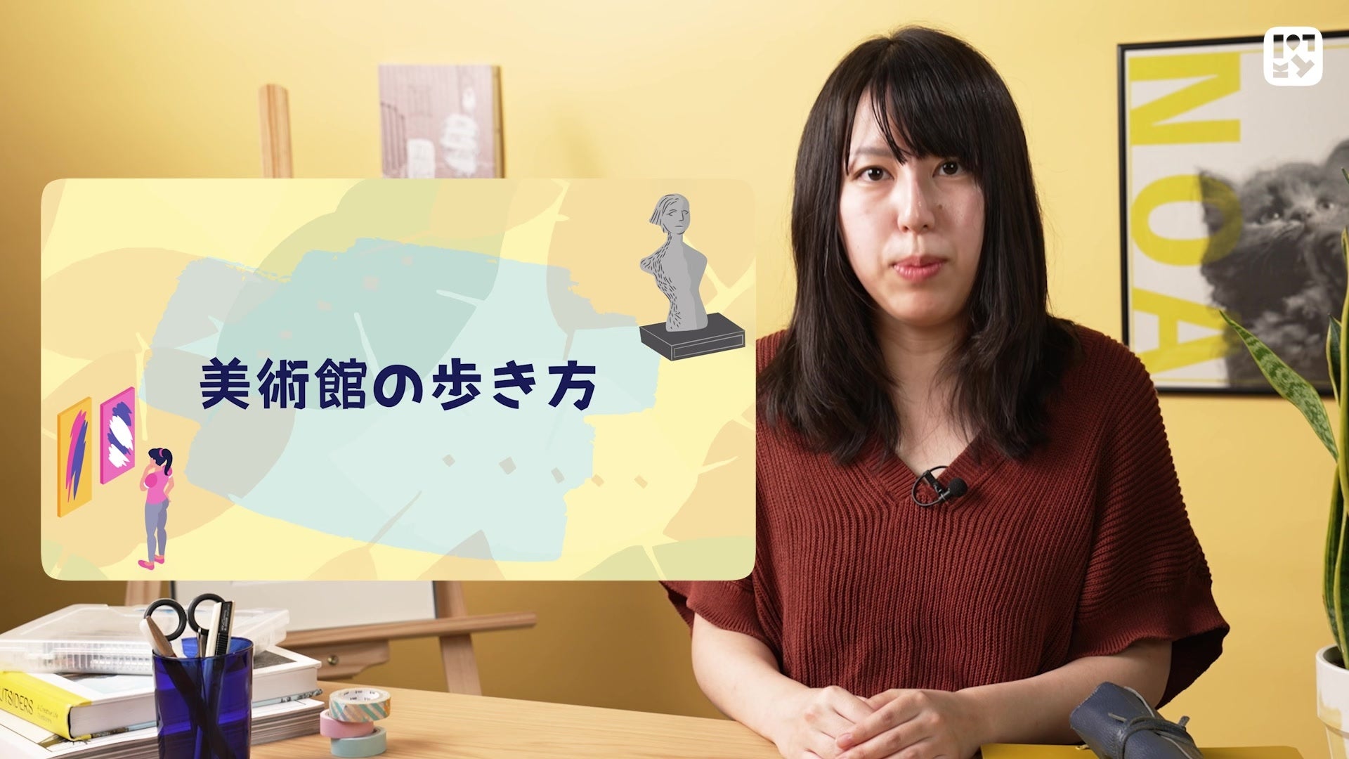 #04 美術鑑賞のポイント