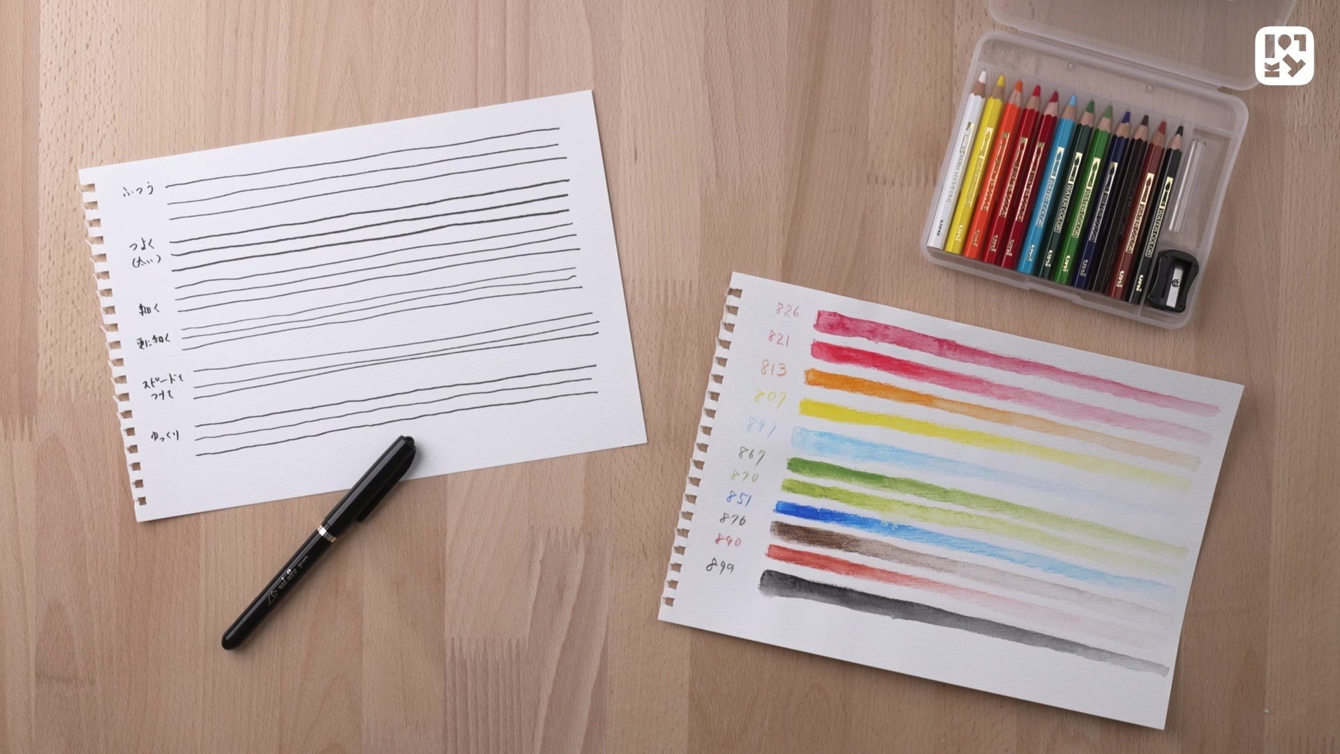 #03 道具の使い方