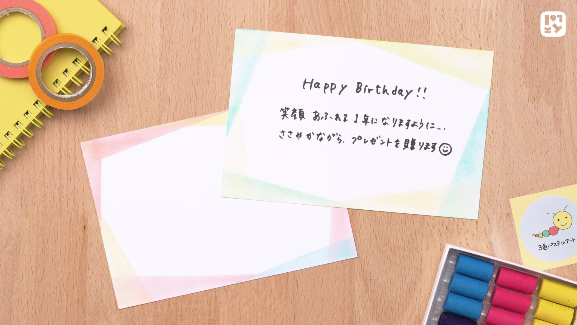 #06 アレンジ例の紹介