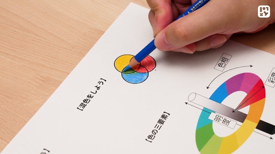 #03 色鉛筆の使い方