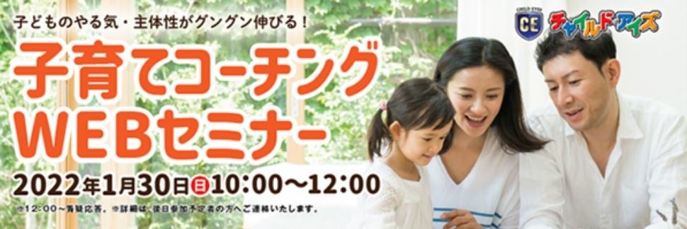 どうしたら宿題をやれる子に育てられる 子どもが嘘をついた時は 保護者の質問に答える 子育てコーチング Webセミナー 1月30日 日 開催 株式会社やる気スイッチグループのプレスリリース どうしたら宿題をやれる子に育てられる 子どもが嘘をついた時は 保護者の質問に答える 子育てコーチング Webセミナー 1月30日 日 開催 株式会社やる気スイッチグループのプレスリリース