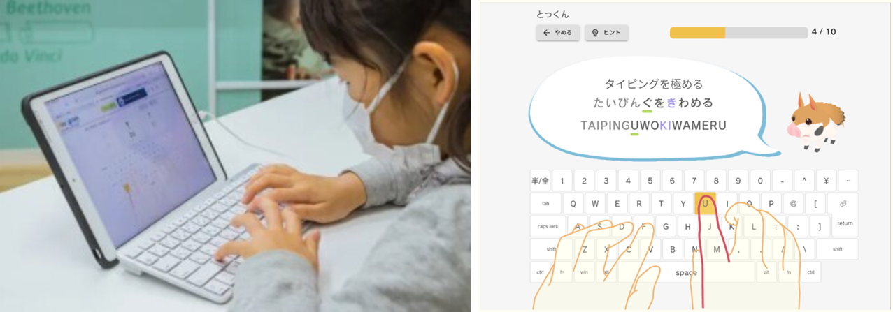 左：HALLOでのタイピング練習の様子（イメージ）　右：プレイグラムタイピングの画面