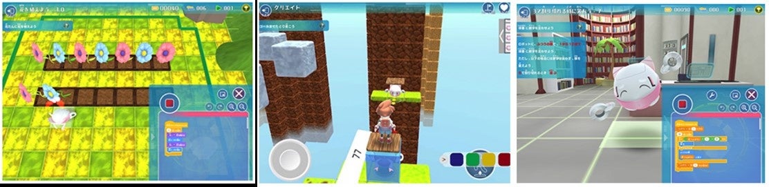 プログラミングの基礎知識が身につく『ミッションモード』（左）、その知識を使って作品を自由に創作する「クリエイトモード」 （中央）、大学入学共通テストの新科目「情報Ⅰ」にも対応する「アドバンスモード」（右）の3モードをご用意。