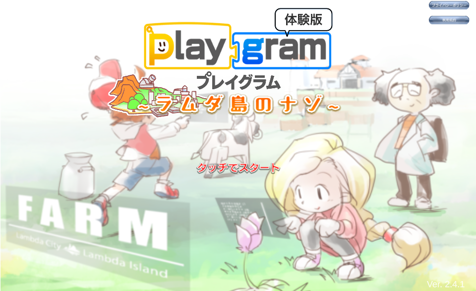 各ミッションはチュートリアル（操作説明）つき。キャラクターを選んで開始。