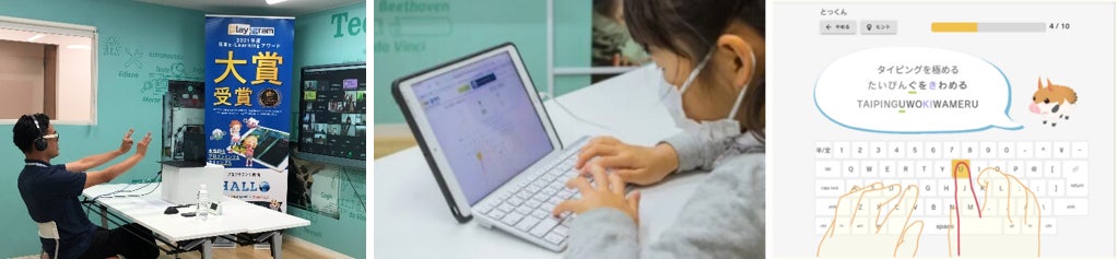 HALLOの夏休みイベント「タイピング特訓の夏!HALLO タイピングキャンプ」
