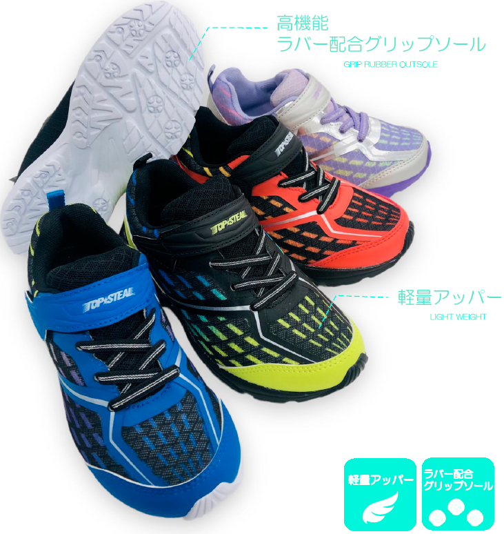 忍者ナイン×TOP☆STEAL子どもたちの「速く走りたい」を応援！