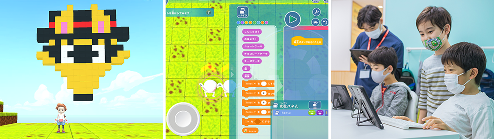 プロゾロリをプログラミングで描いた例（左）、『Playgram™（プレイグラム）』の「クリエイトモード」（中央）、HALLOレッスンの様子（右）