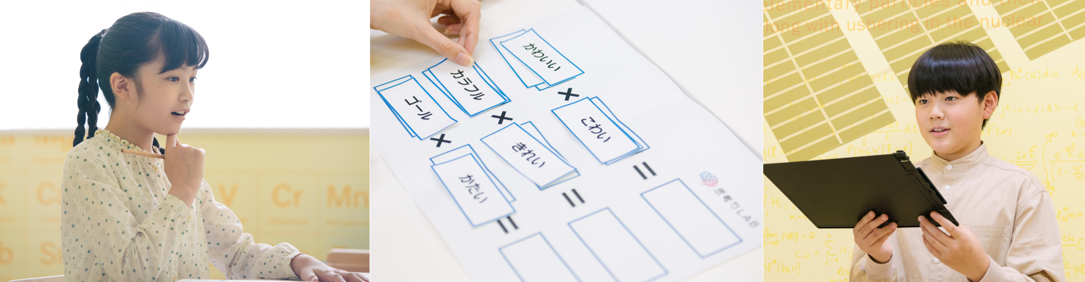 思考力ラボの特別レッスン風景（イメージ）