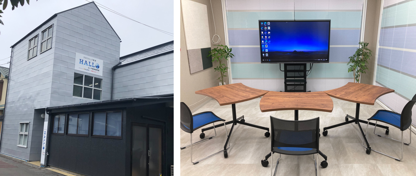 プログラミング教育 HALLO コハマ 焼津栄町校