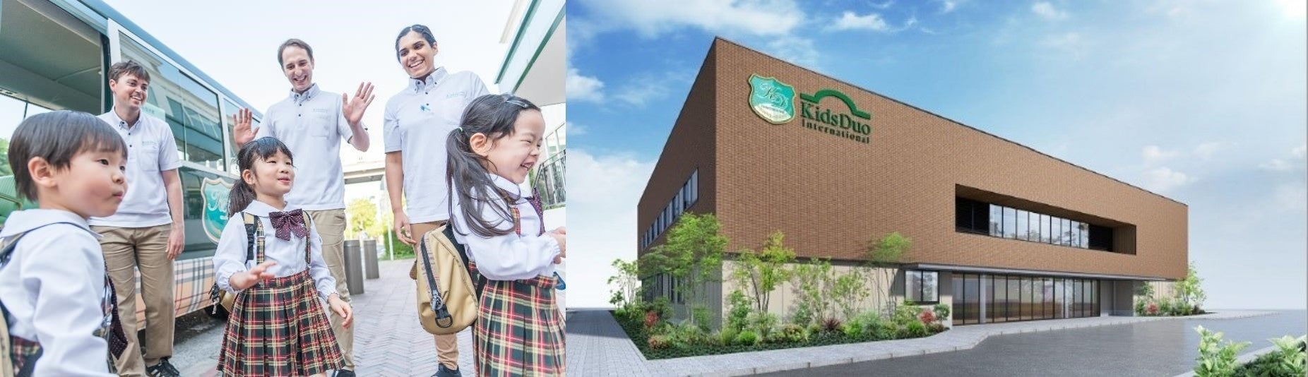 キッズデュオインターナショナル福岡アイランドシティが2024年春に開園　九州エリアで初誕生