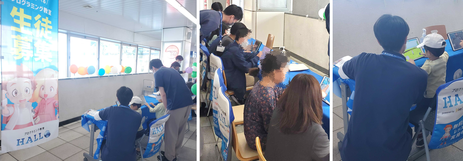 「プログラミング教育 HALLO」プチ体験会の様子