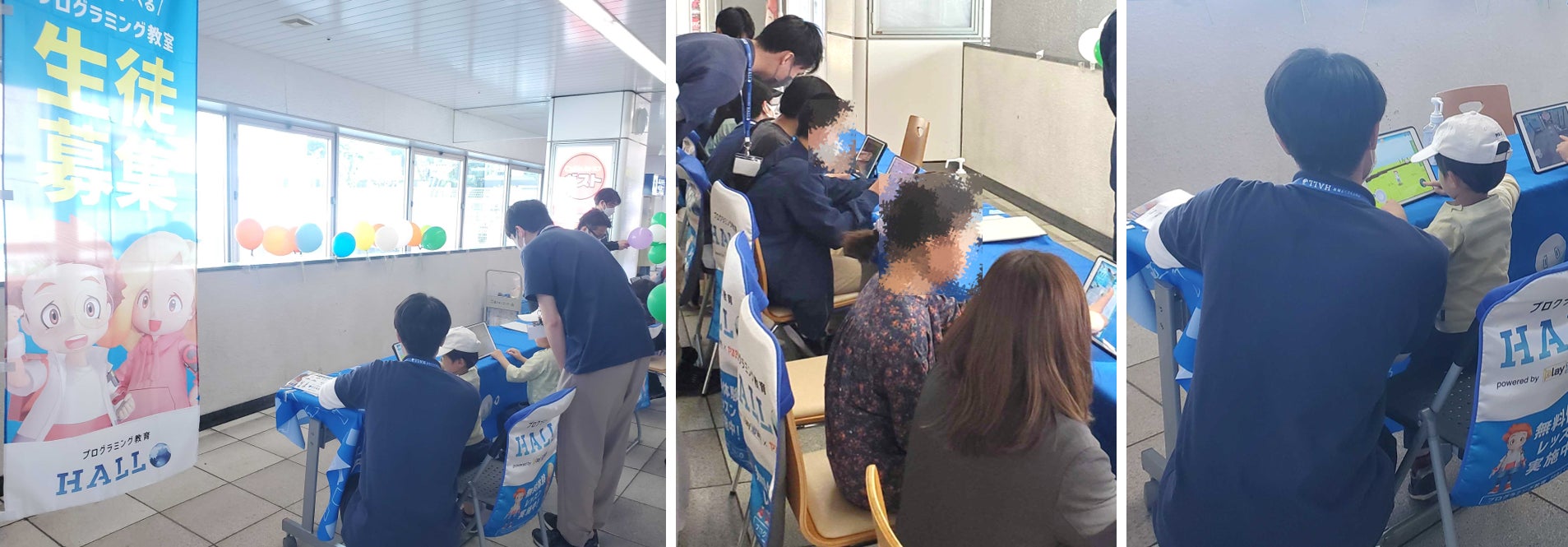 「プログラミング教育 HALLO」プチ体験会の様子
