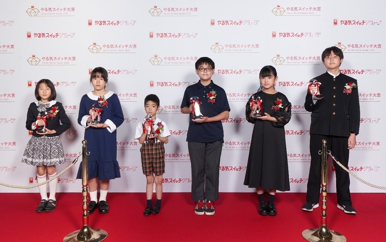 今回から設けられたフォトブースにて、「やる気スイッチ大賞 2023」生徒部門 受賞者の皆さん