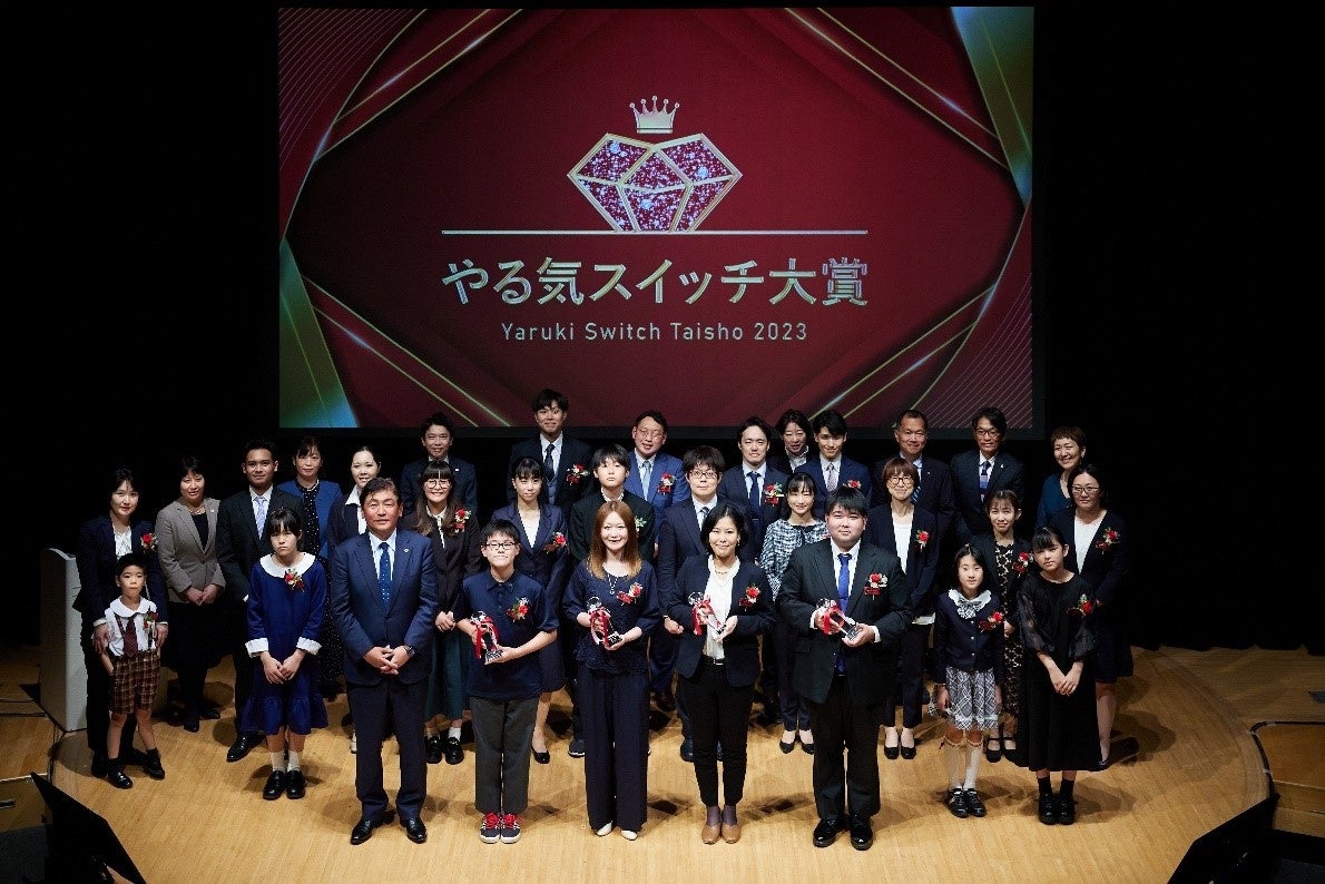 「やる気スイッチ大賞 2023」受賞者の皆さんとの記念撮影