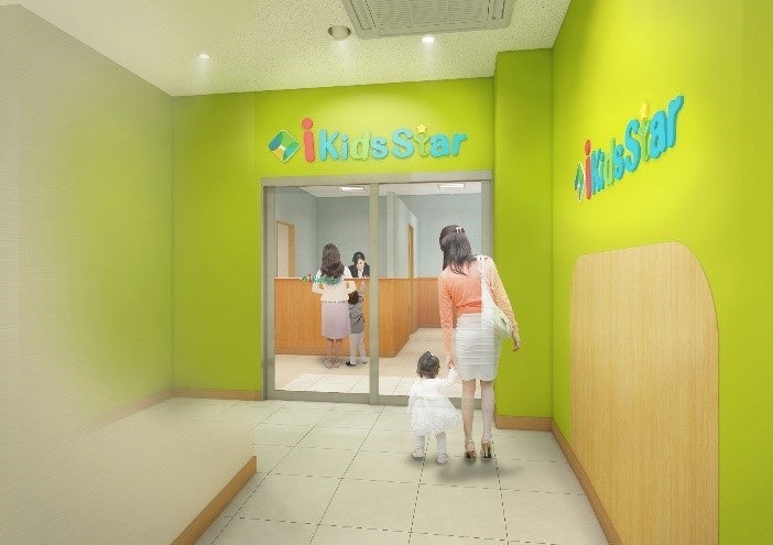 「i Kids Starメガロス町田」（施設入口イメージ）