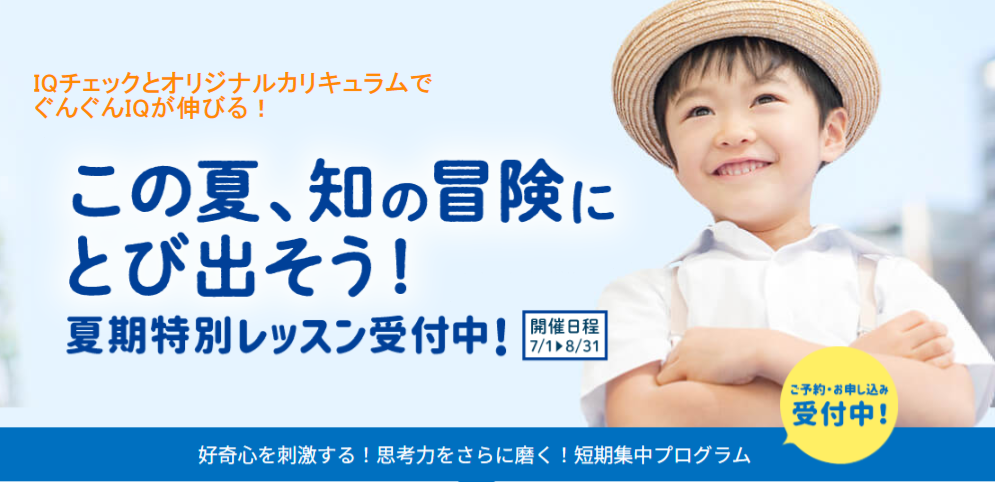 チャイルドアイズ 知育教材 知研プログラム 23456789期