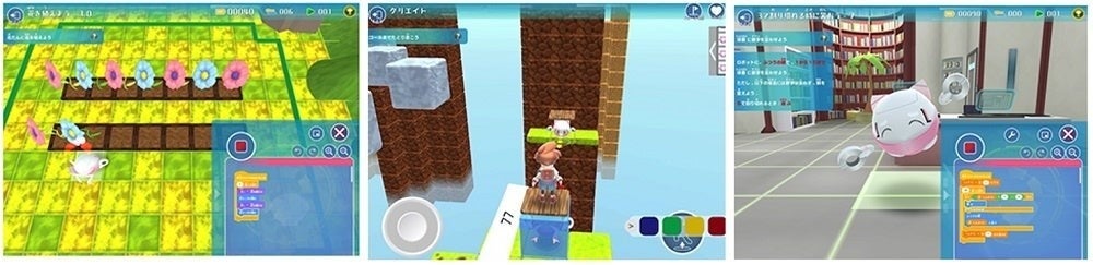 プログラミングの基礎知識が身につく『ミッションモード』(左)、その知識を使って作品を自由に創作する「クリエイトモード」 (中央)、大学入学共通テストの新科目「情報Ⅰ」にも対応する「アドバンスモード」(右)の3モードをご用意。