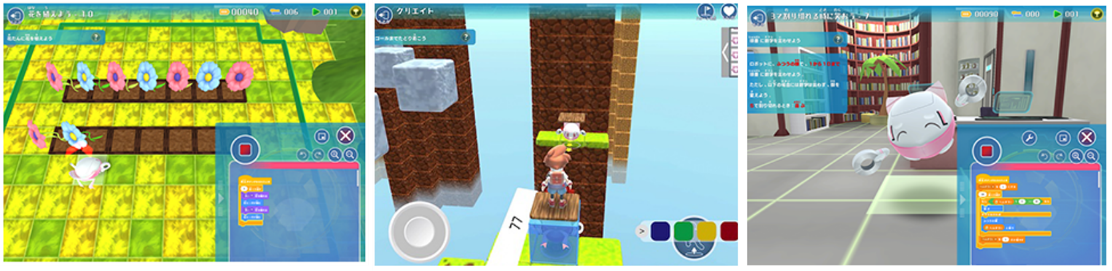プログラミングの基礎知識が身につく『ミッションモード』（左）、その知識を使って作品を自由に創作する「クリエイトモード」 （中央）、大学入学共通テストの新科目「情報Ⅰ」にも対応する「アドバンスモード」（右）の3モードをご用意。