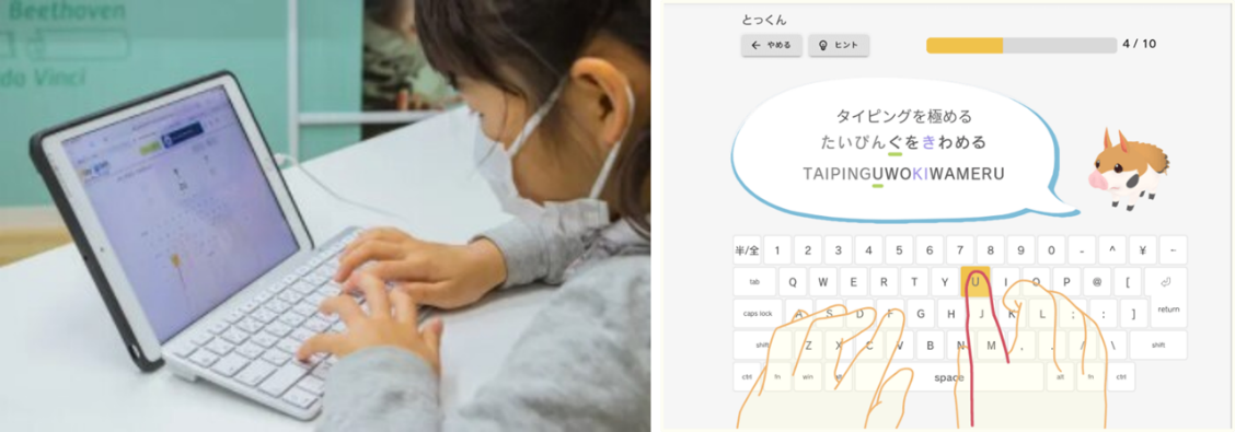 左：HALLOでのタイピング練習の様子（イメージ）　右：プレイグラムタイピングの画面