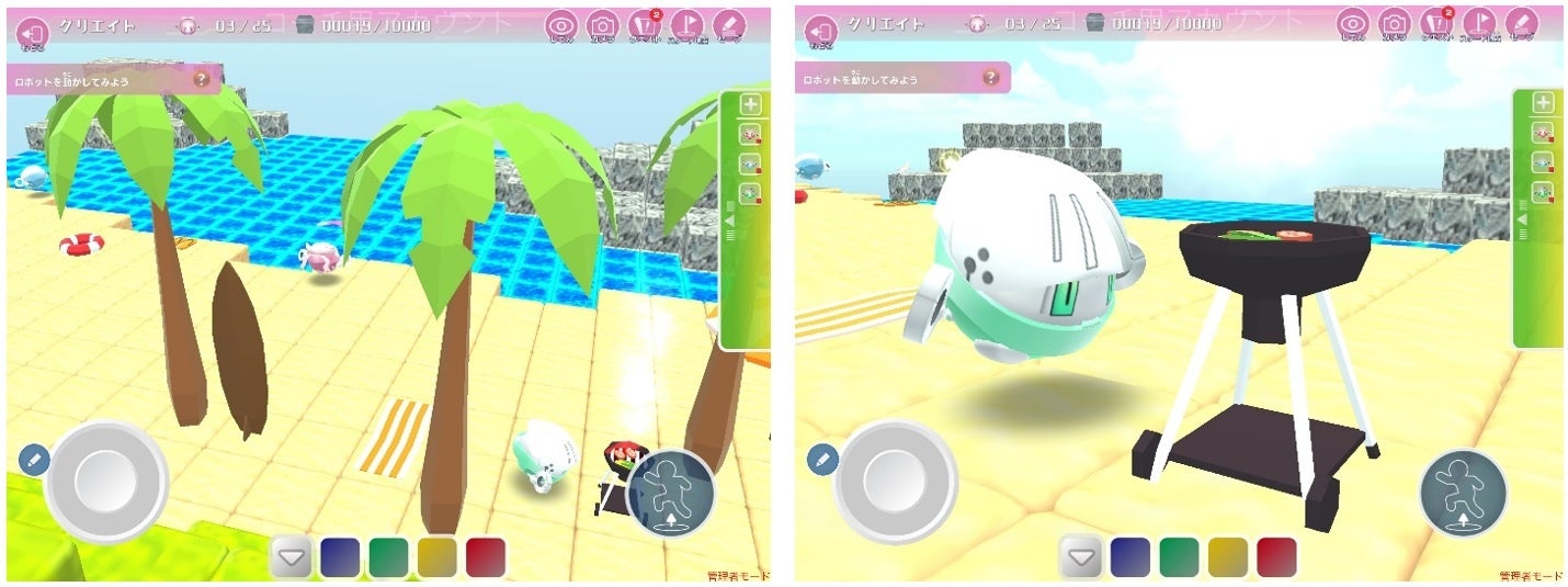 夏らしいアイテムで自分だけのオリジナルビーチを作ろう！