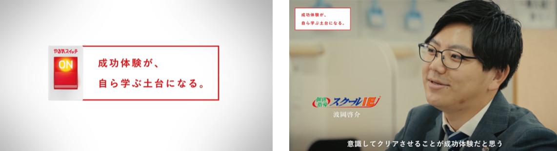 やる気スイッチグループ】ブランド動画第二弾公開～テーマは子どもの