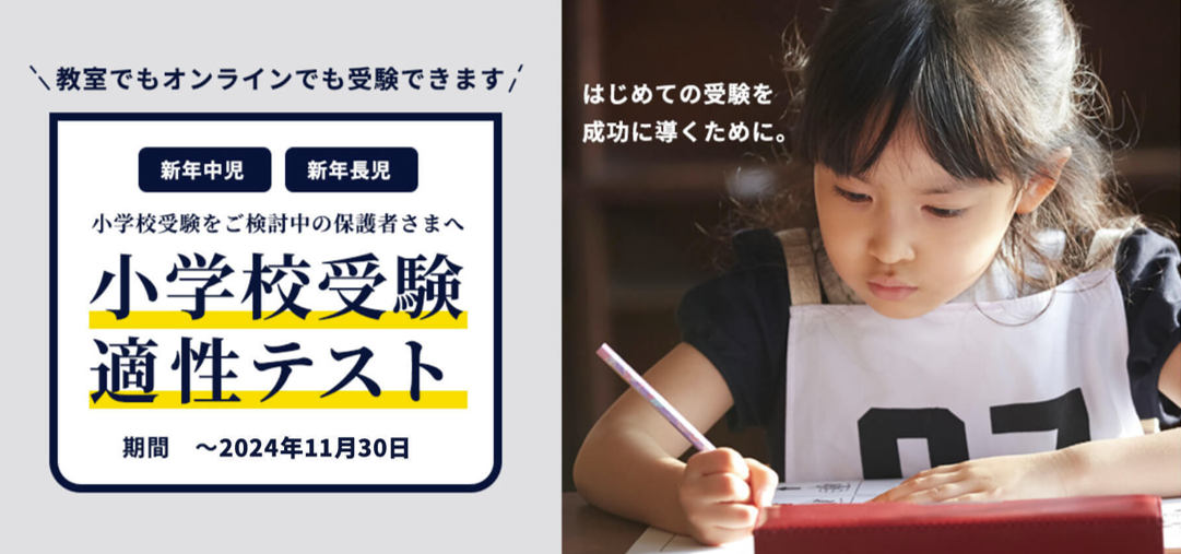 チャイルドアイズ小学校受験年中年長一年間半分 チャイルドアイズ小学校受験年中年長一年間半分